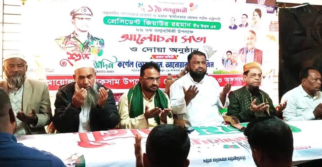 লাকসামে জিয়াউর রহমানের জন্মবার্ষিকী পালিত