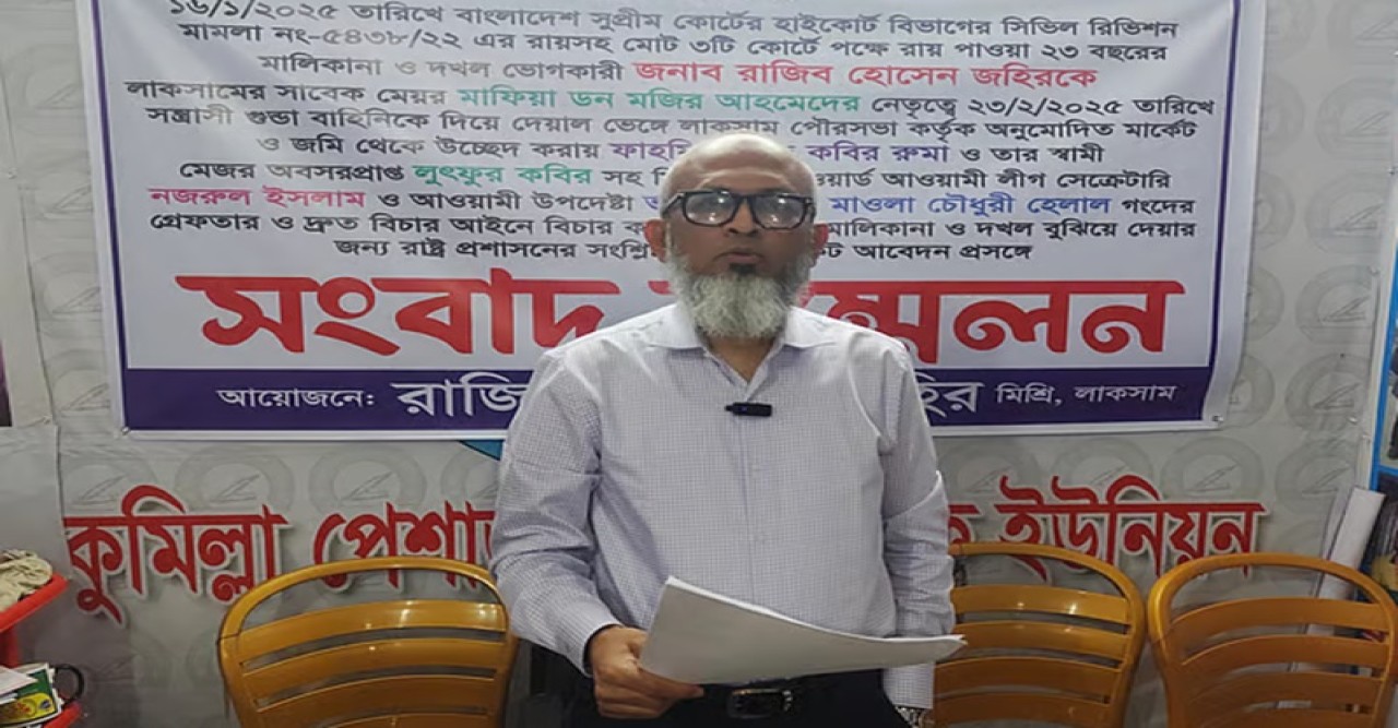 লাকসামে বিএনপি নেতার বিরুদ্ধে ব্যবসায়ীর ১৪টি দোকানসহ সম্পত্তি দখলের অভিযোগ
