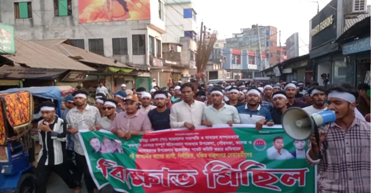 লাকসাম ছাত্রদলের আহ্বায়ক কমিটিকে অবাঞ্ছিত ঘোষণা করে ঝাড়ু মিছিল